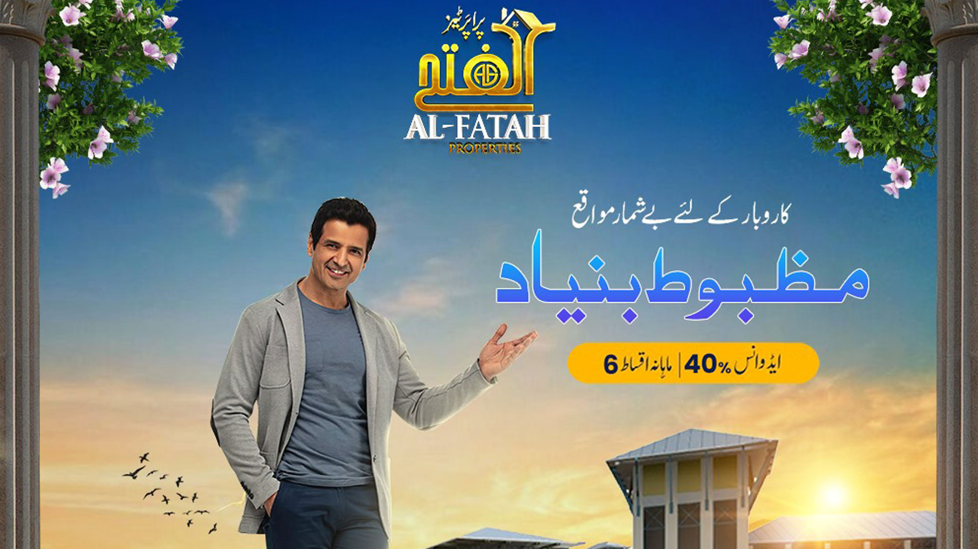 Al-Fatah Properties